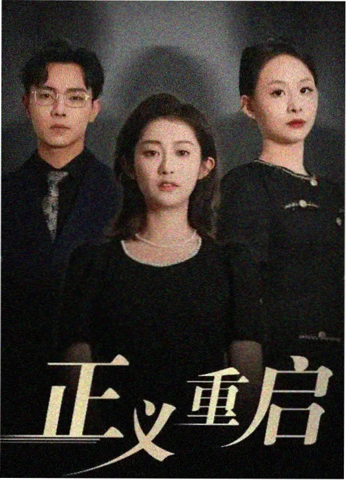 长夜档案悬疑国产剧在线观看