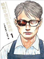 星轨之下漫画改编动画在线观看